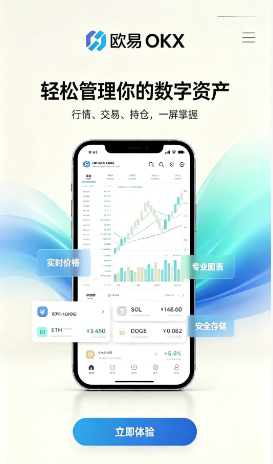 欧交易所App官网下载注册引导